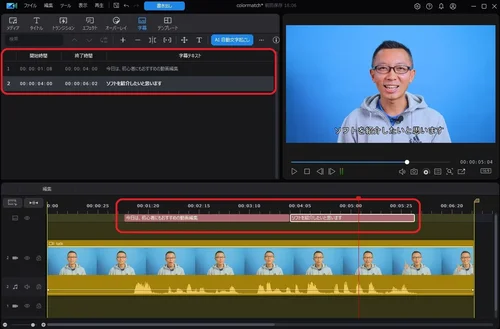 PowerDirector のAI動画編集機能デモ画面