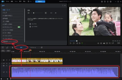 PowerDirector のAI動画編集機能デモ画面