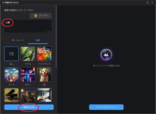 PowerDirector のAI動画編集機能デモ画面
