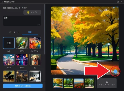 PowerDirector のAI動画編集機能デモ画面