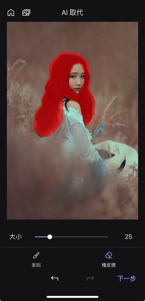 MyEdit App AI 改圖前