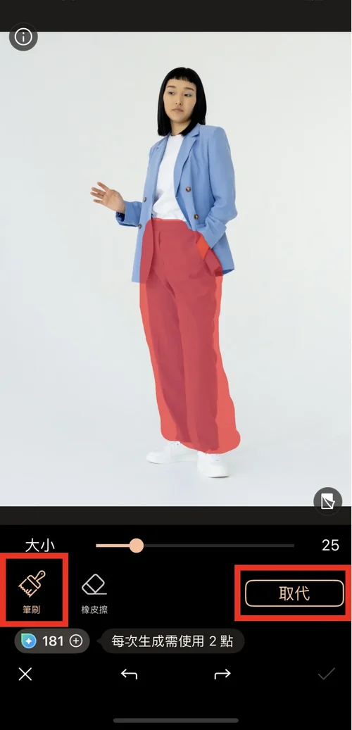 相片大師改圖教學