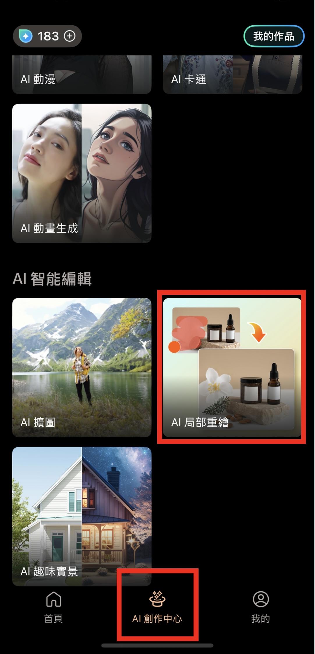 相片大師改圖效果