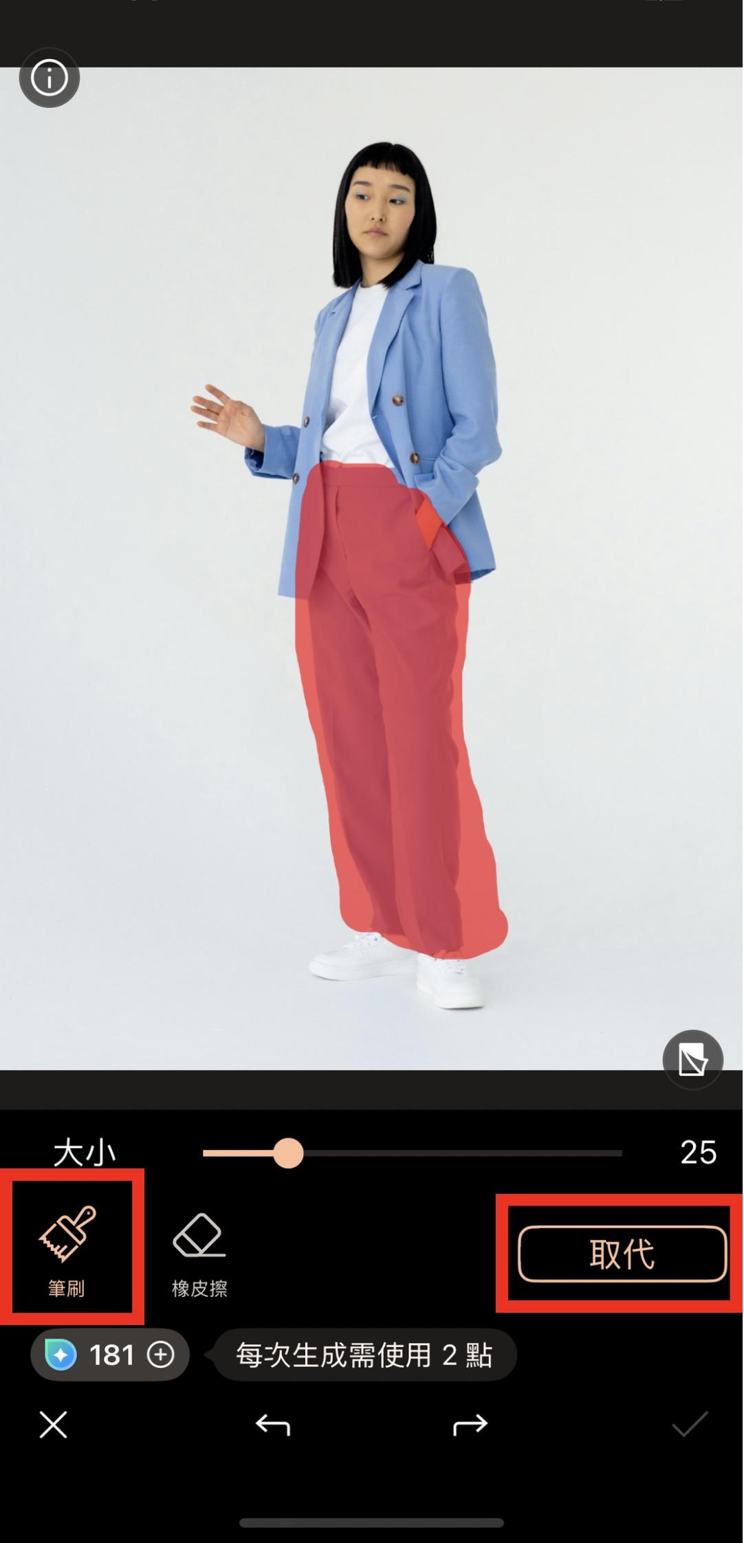 相片大師改圖教學