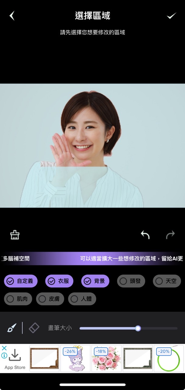 unidream AI 改圖前