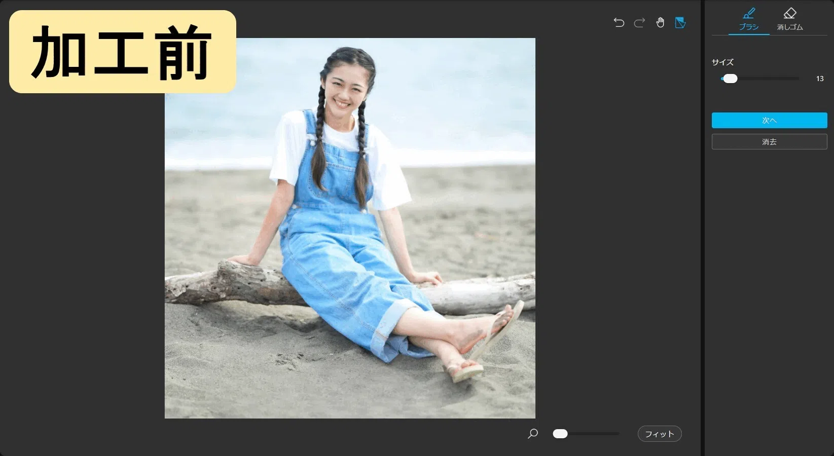 MyEdit AI置き換えの使い方