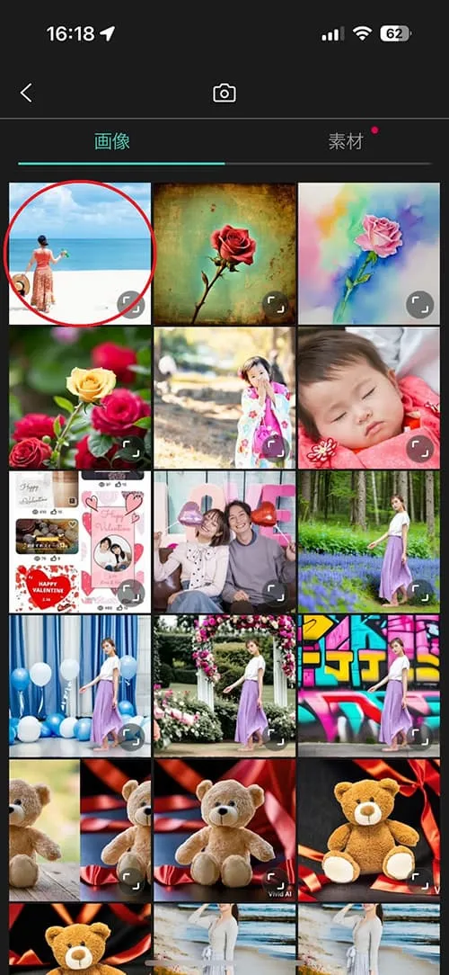 PhotoDirector 事前準備2