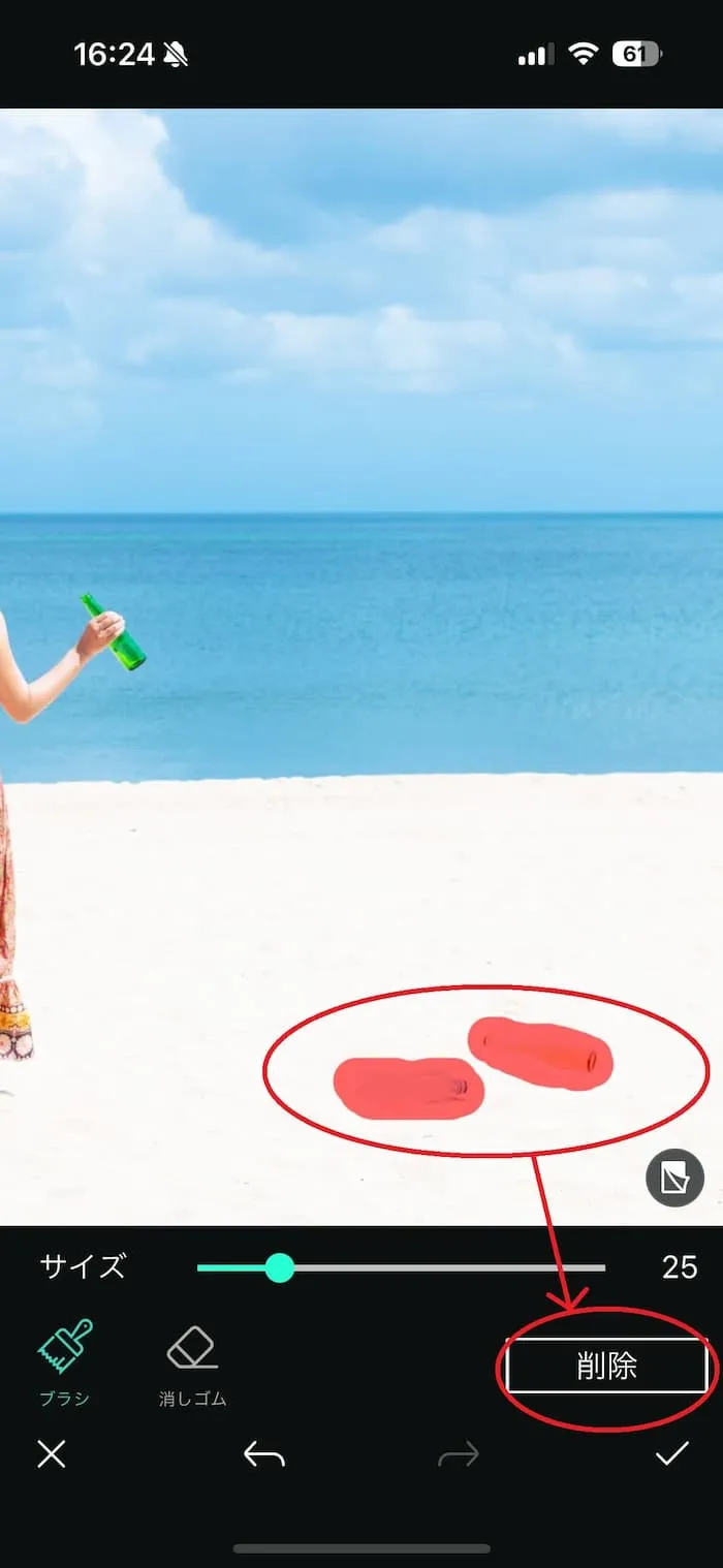 PhotoDirector AI 除去の手順2