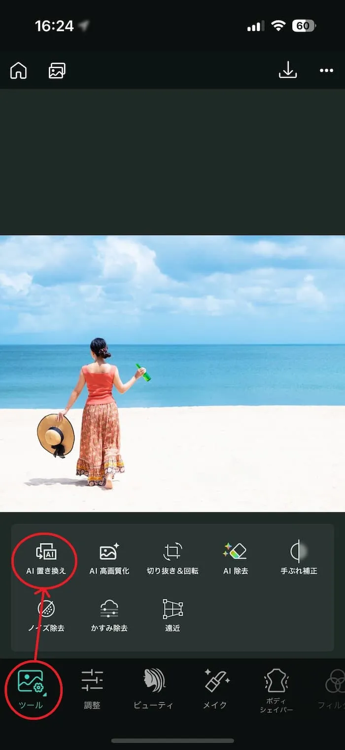 PhotoDirector AI 置き換えの手順1