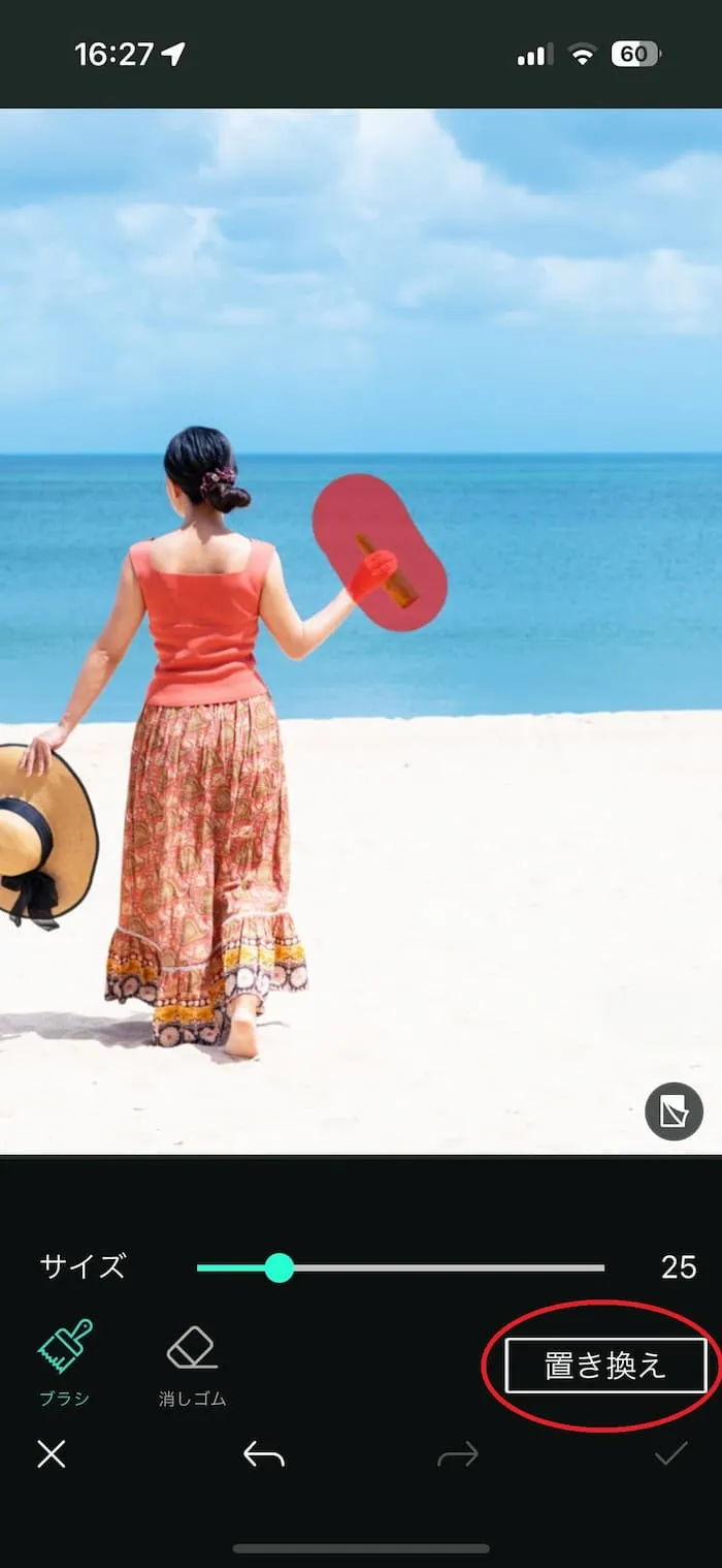 PhotoDirector AI 置き換えの手順2