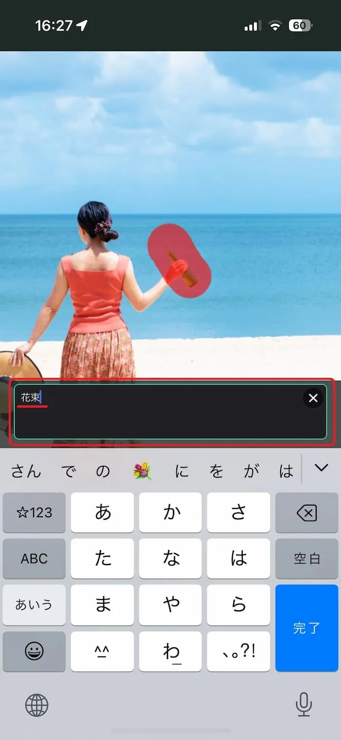PhotoDirector AI 置き換えの手順3