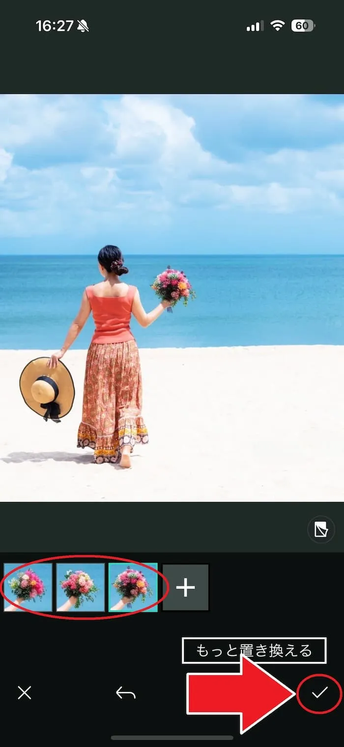 PhotoDirector AI 置き換えの手順4