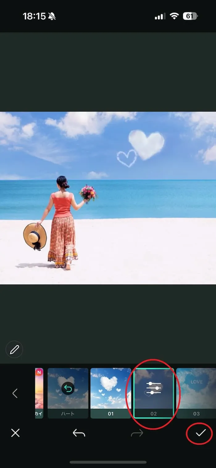 PhotoDirector AI 空の置き換えの手順3