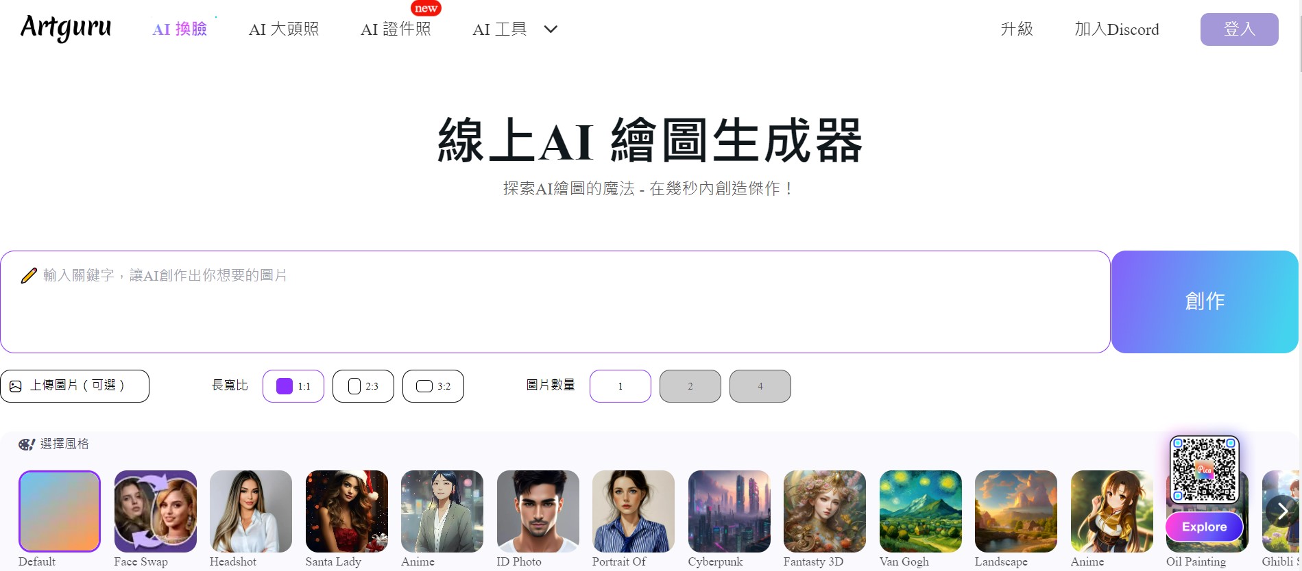 추천 AI 그림 사이트 Artguru