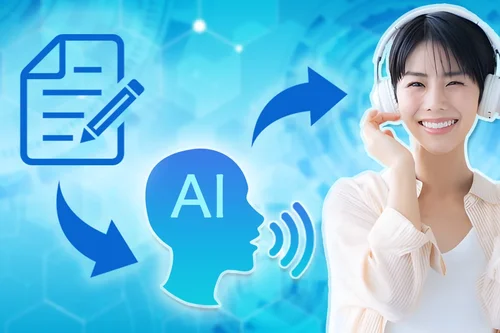 【無料】合成音声の作り方とおすすめ音声合成サイト・ツール５選【2025年最新版】