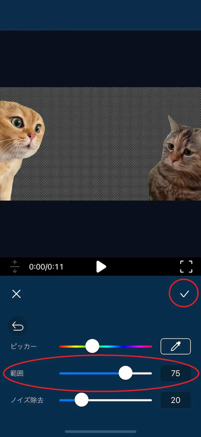PDRM 範囲スライダーで調整