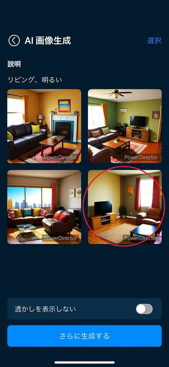 PDRM クロマキー合成機能