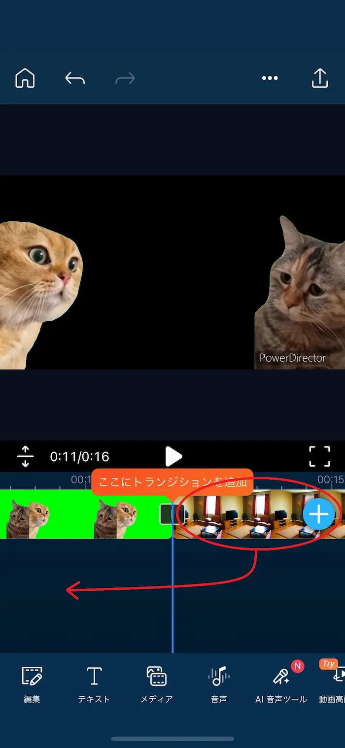 下のトラックにドラック