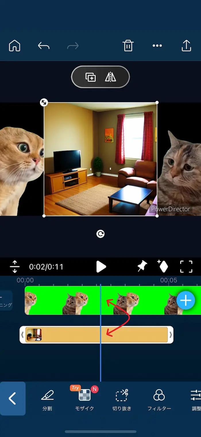 PDRM クリップの順番を上下