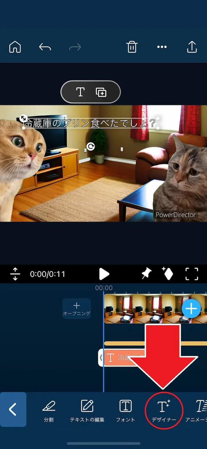 PDRM デザイナーをタップ