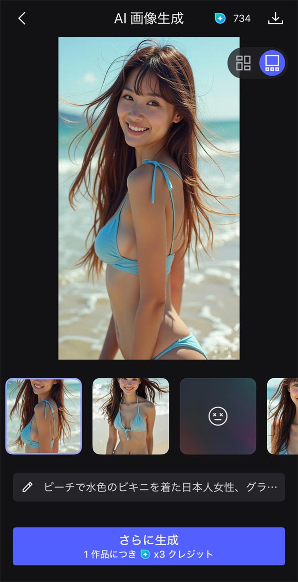 MyEditでAIグラビア美女を生成