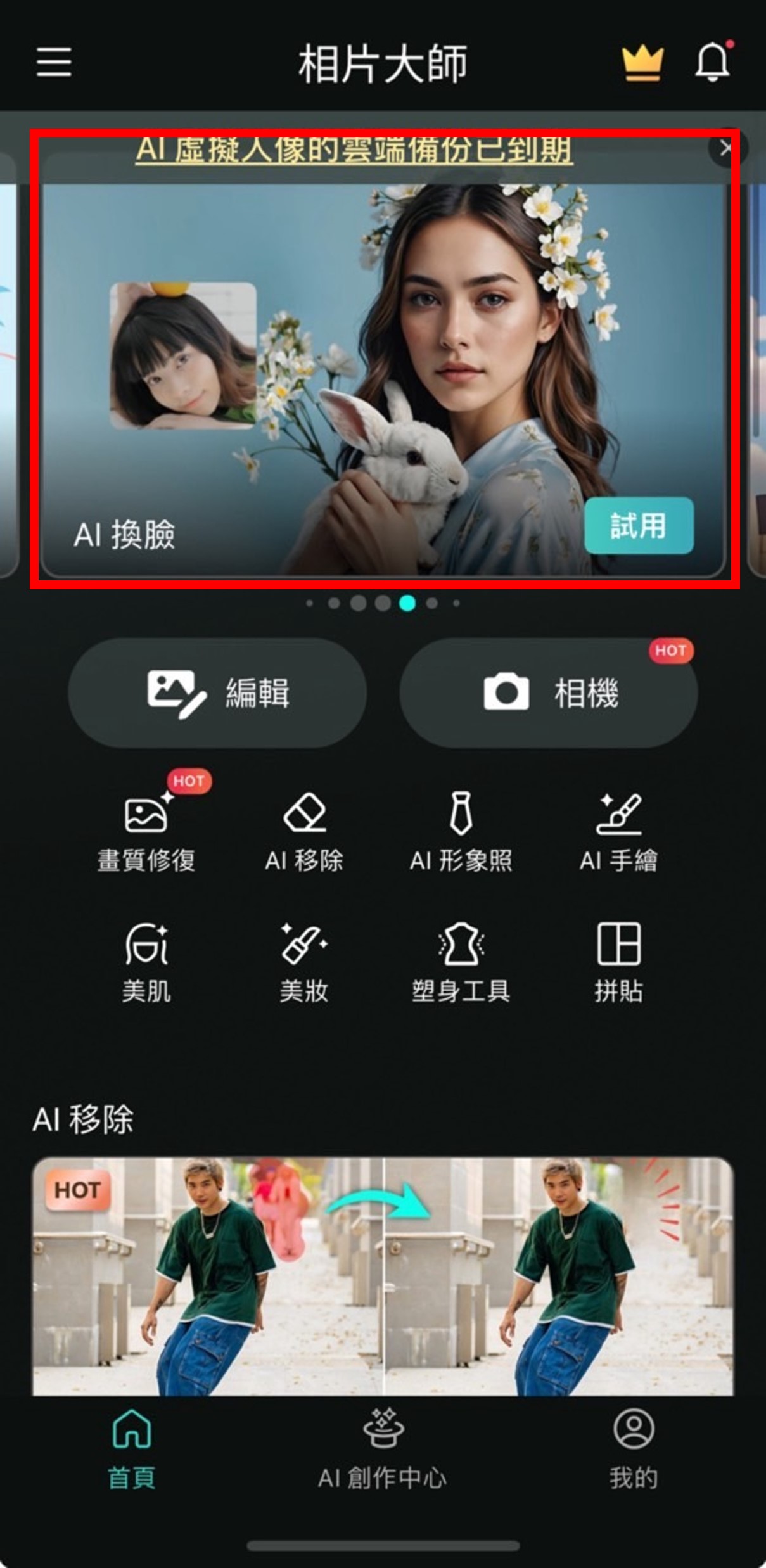 相片大師生成男生短髮造型