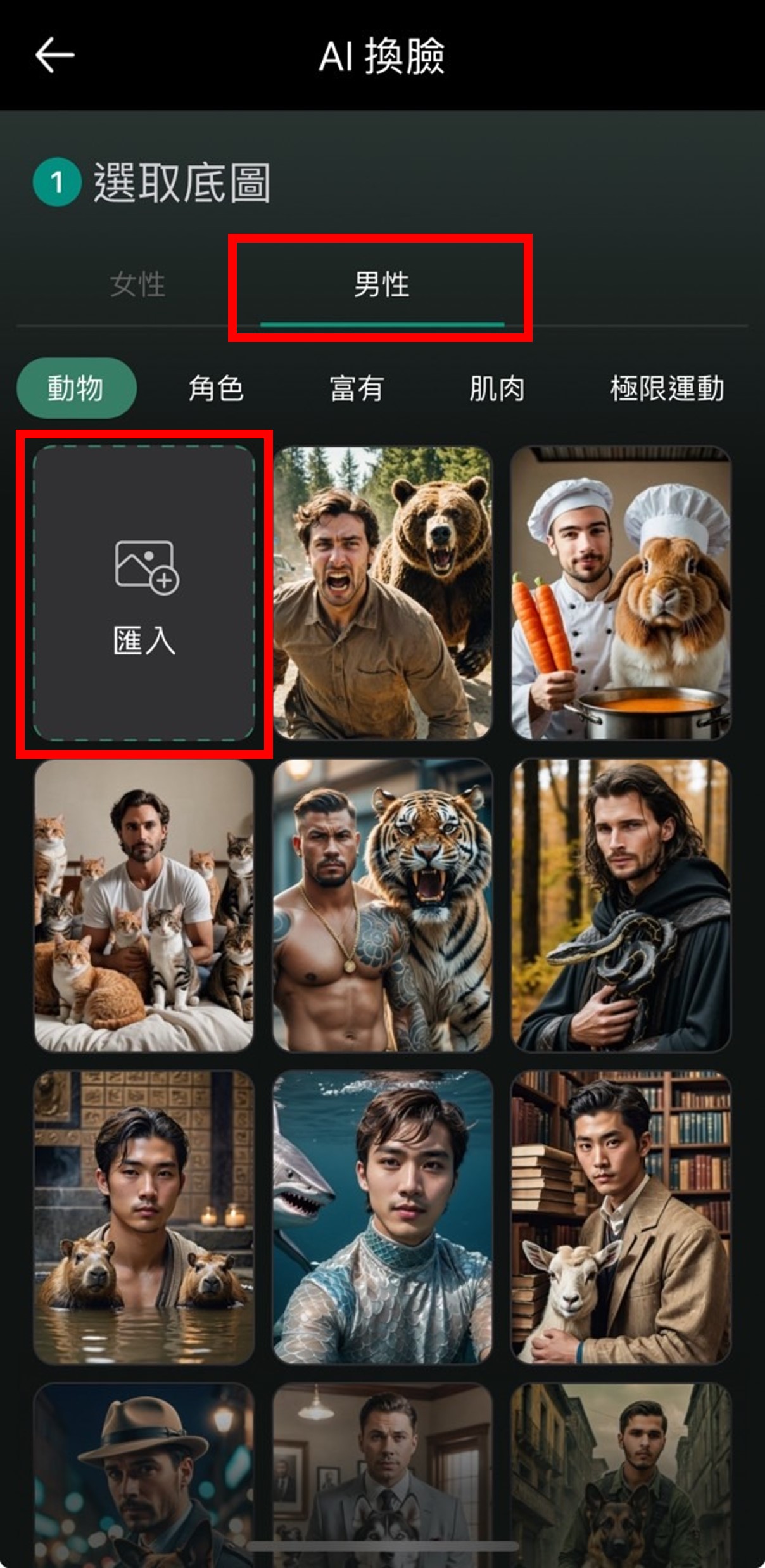 相片大師生成男生短髮造型