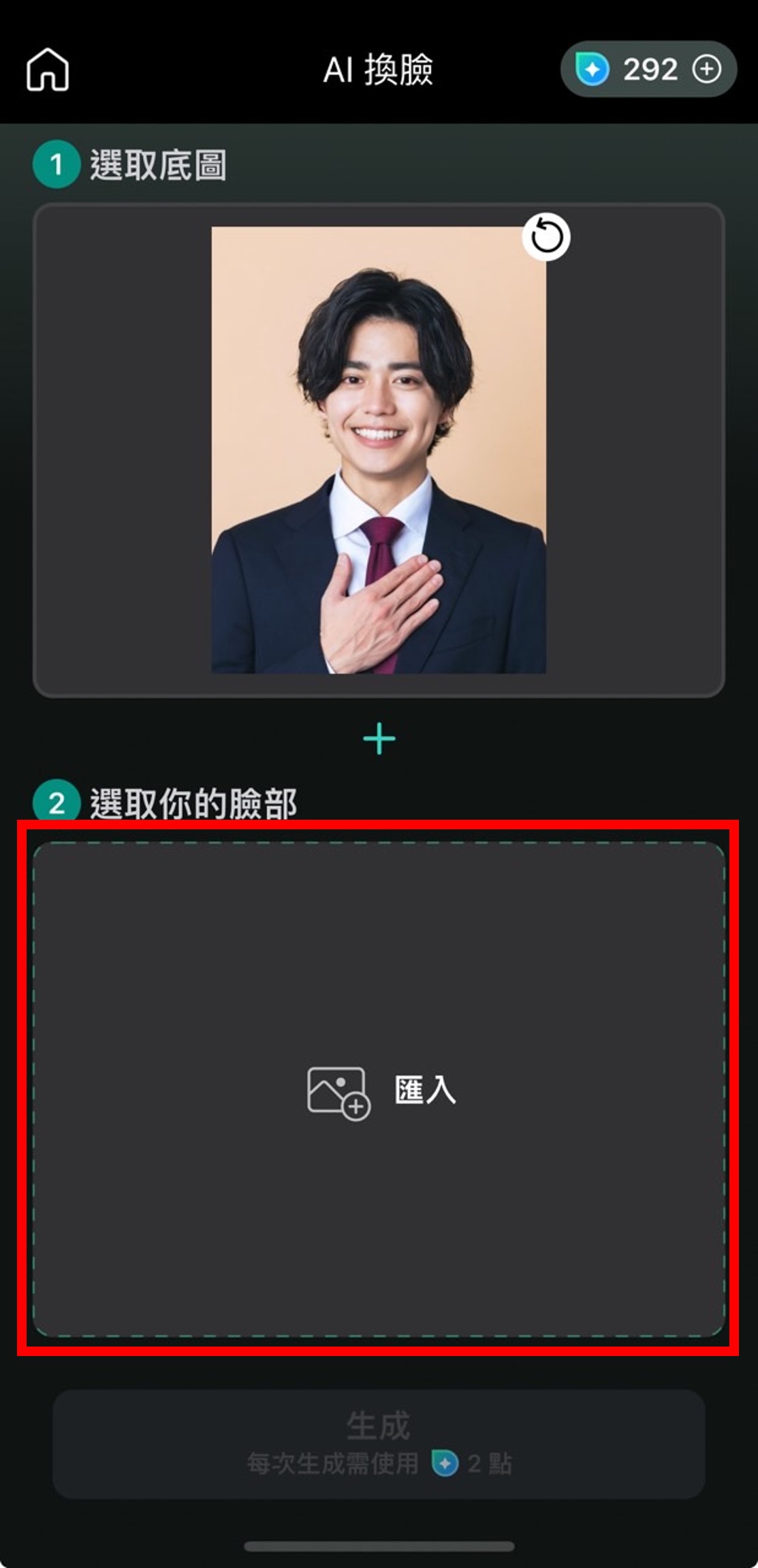 相片大師生成男生短髮造型