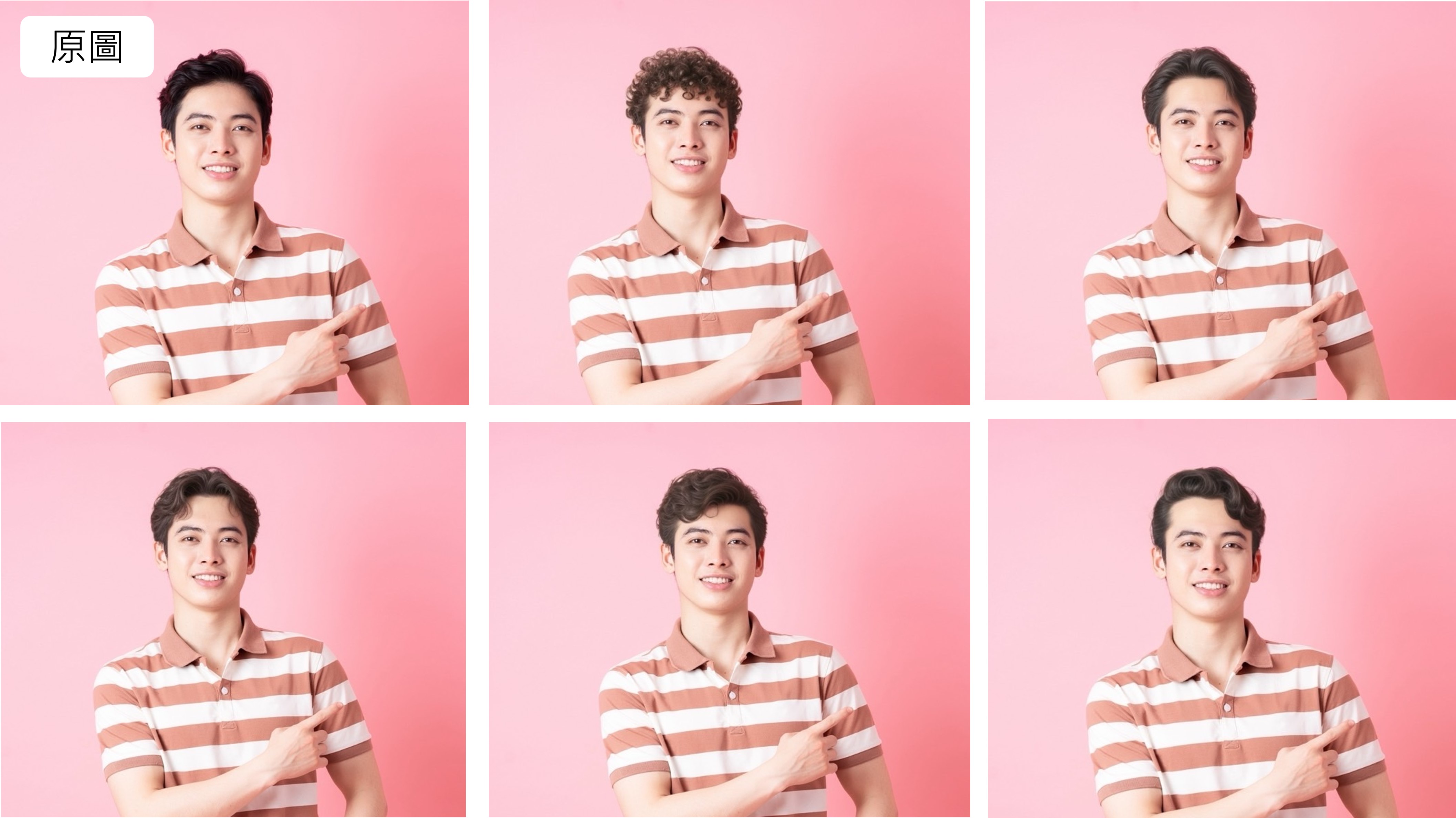 MyEdit男生髮型推薦