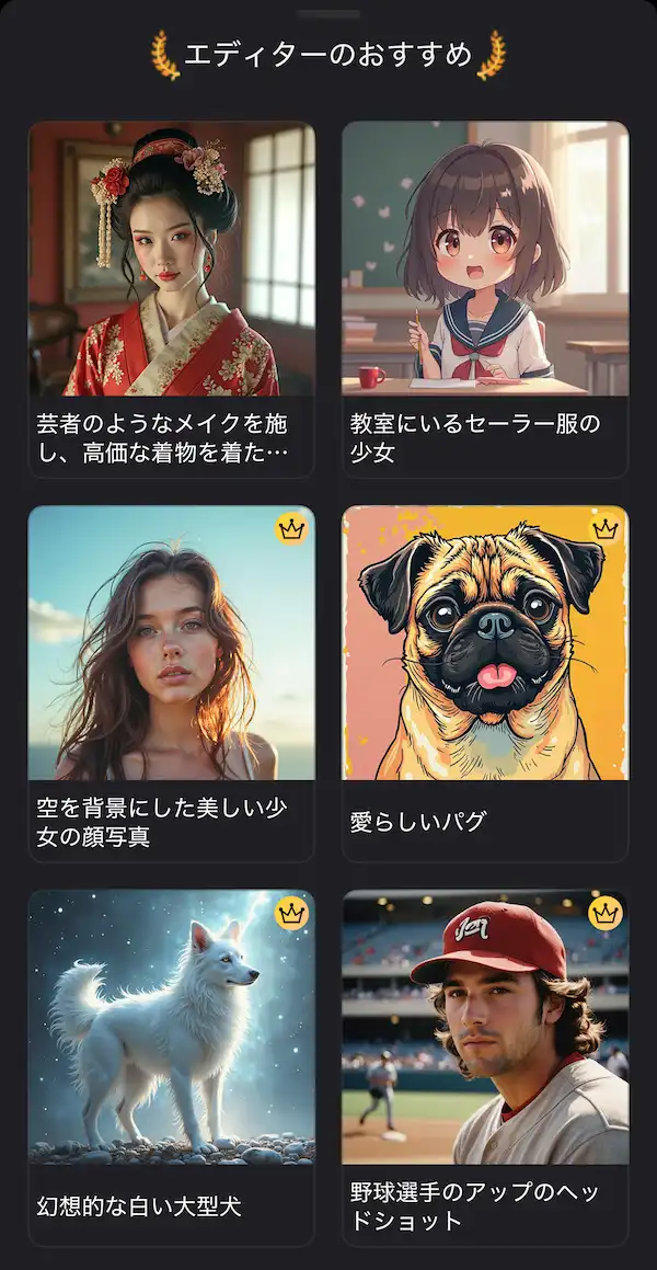 アイディア画面