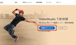 Videostudio free