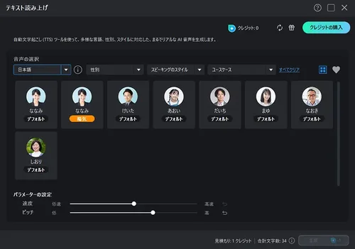 PowerDirector テキスト読み上げ