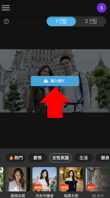 MyEdit AI脫衣換衣服教學