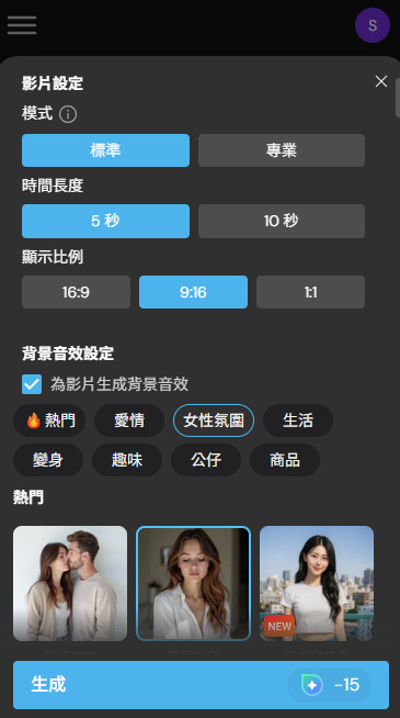 MyEdit AI脫衣換衣服教學