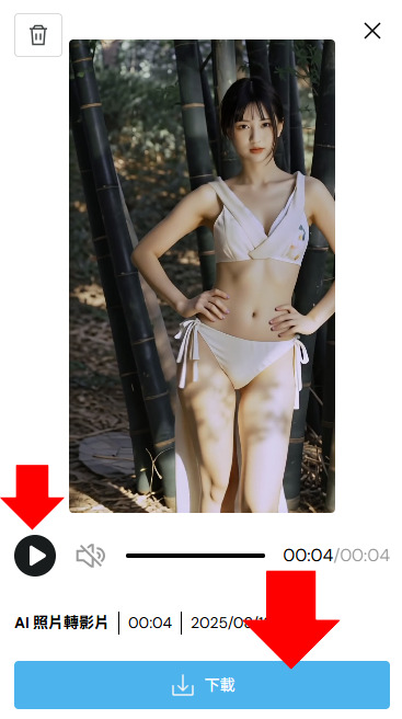 MyEdit AI脫衣換衣服教學