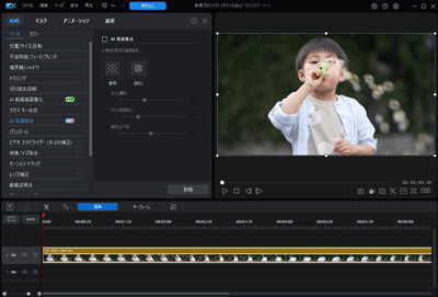 PowerDirector AI 背景除去