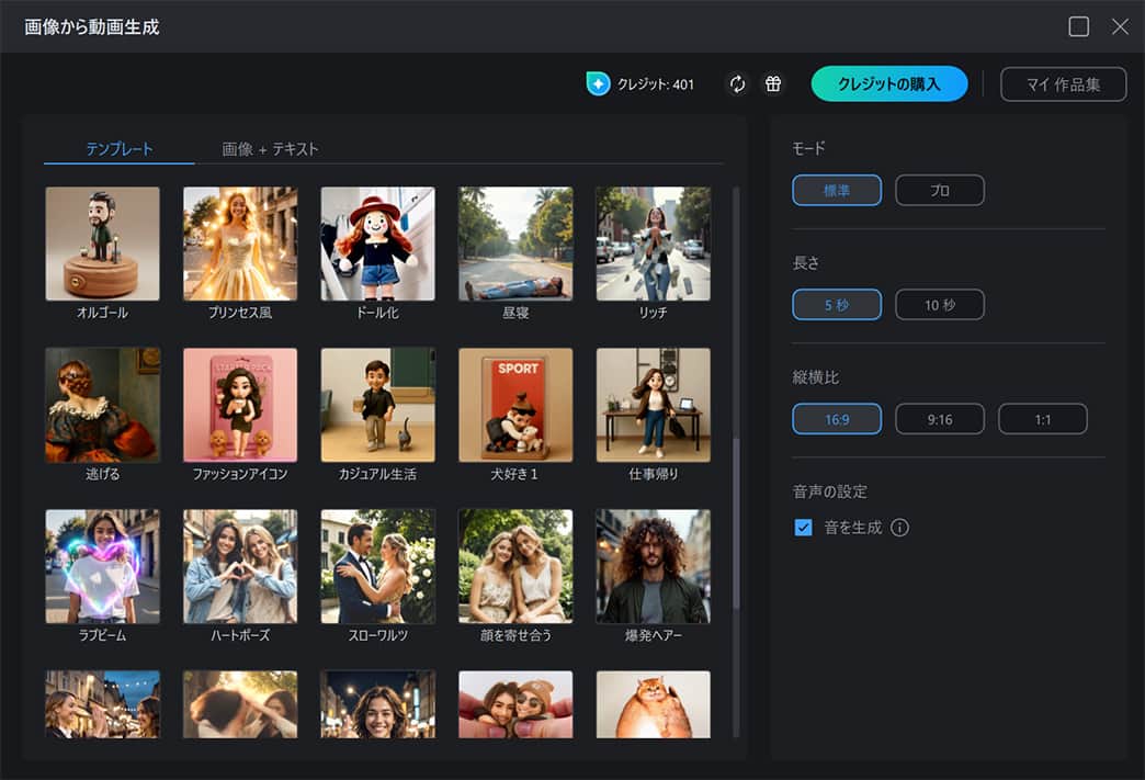 PowerDirector AI 背景除去