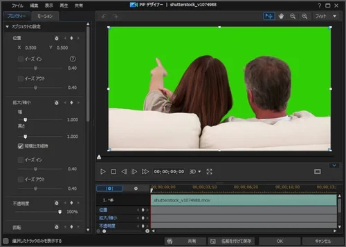 クロマキー合成2