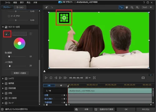 クロマキー合成3