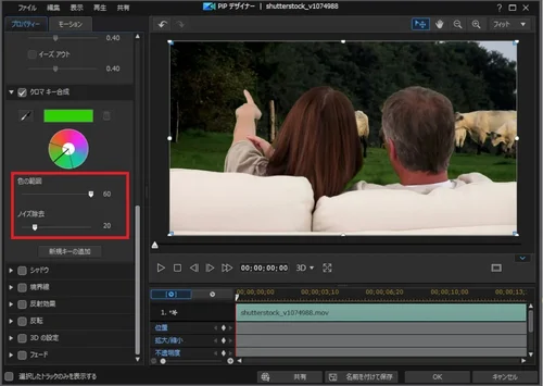クロマキー合成4