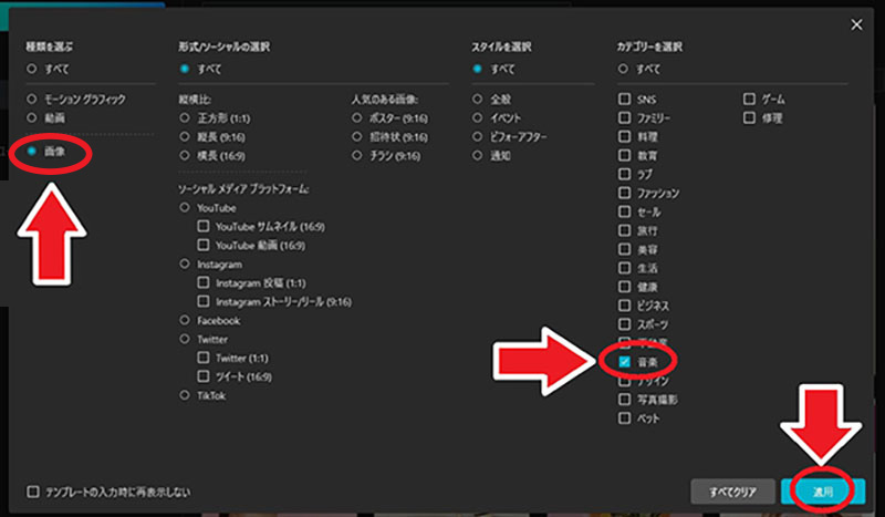 Promeo 絞り込み画面