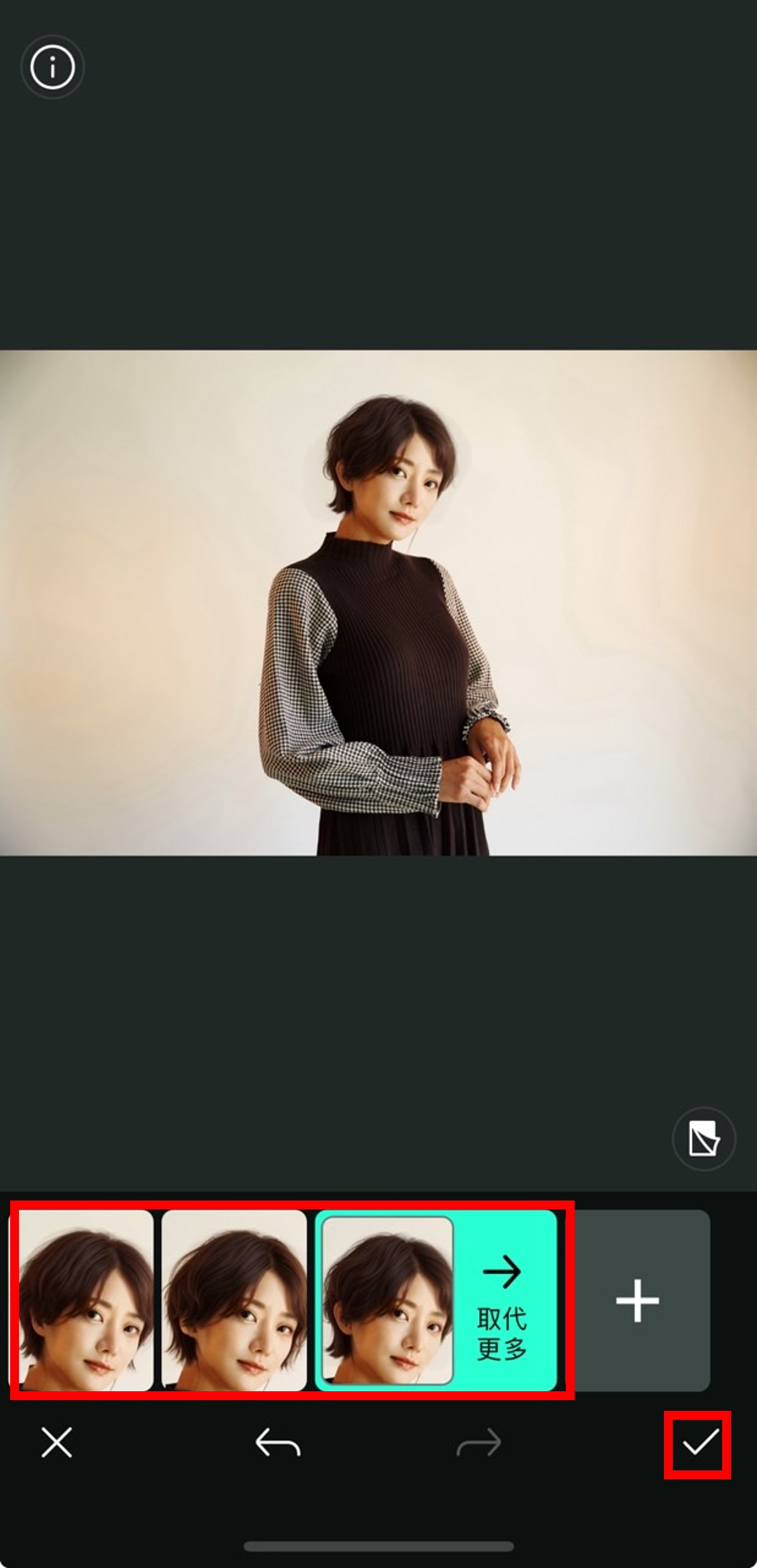 圓臉短髮髮型模擬