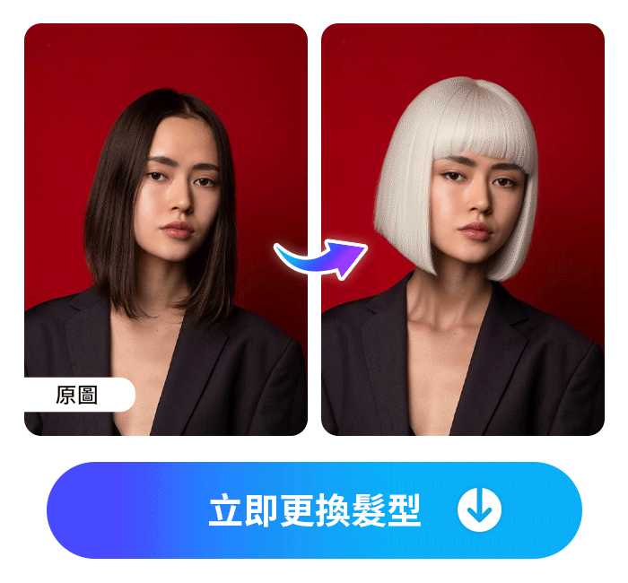 相片大師圓臉髮型推薦