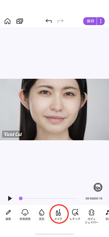 Vivid Glam 機能選択画面