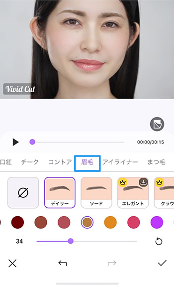 Vivid Glam 眉毛選択画面