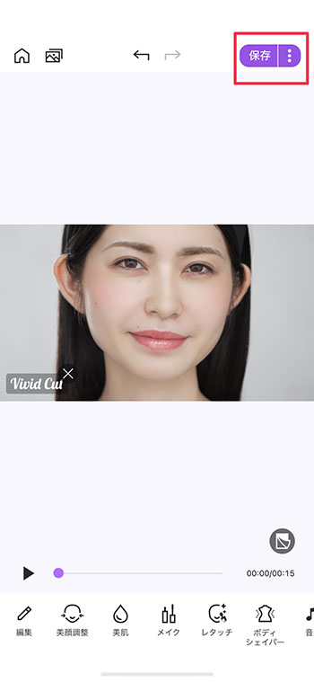 Vivid Glam 保存画面