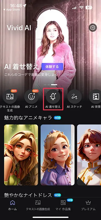 MyEdit アプリ ホーム画面