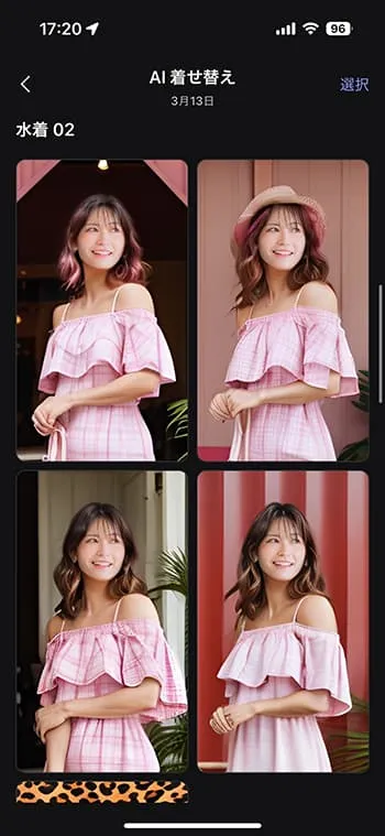 MyEdit アプリ AI 着せ替え 作品集