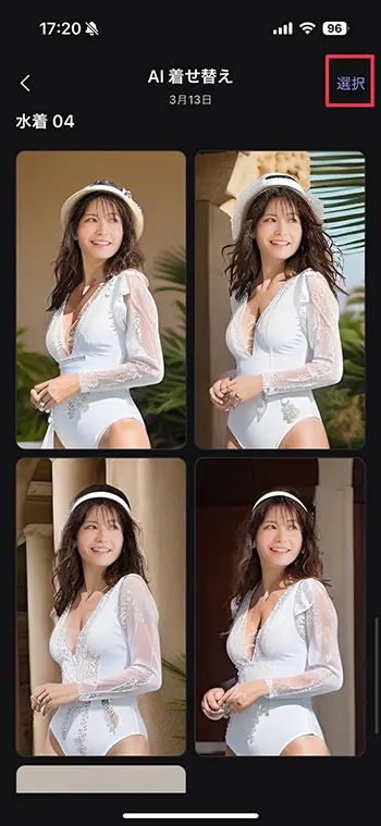 MyEdit アプリ AI 着せ替え 保存画面