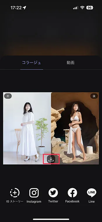 MyEdit アプリ AI 着せ替え 保存画面 コラージュ